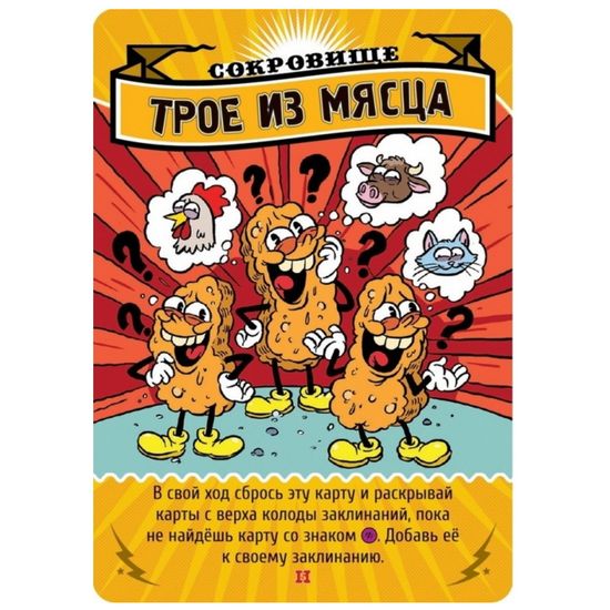 Настольная игра: Эпичные схватки боевых магов: Лютый дебош в Адской школе