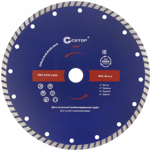 61-23030 Диск отрезной алмазный турбо СUTOP 230 х 3.0 х 8.0 х 22,2мм