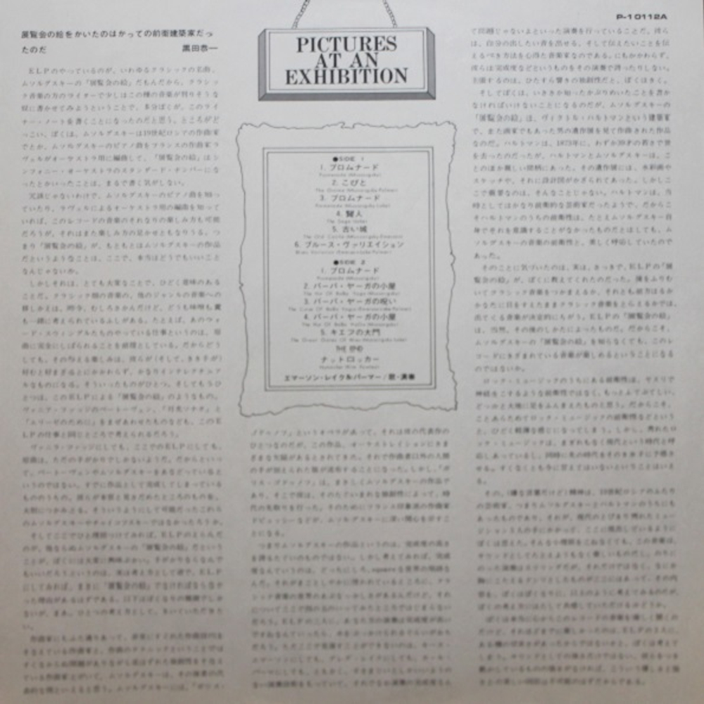 Emerson, Lake & Palmer / Pictures At An Exhibition (LP)