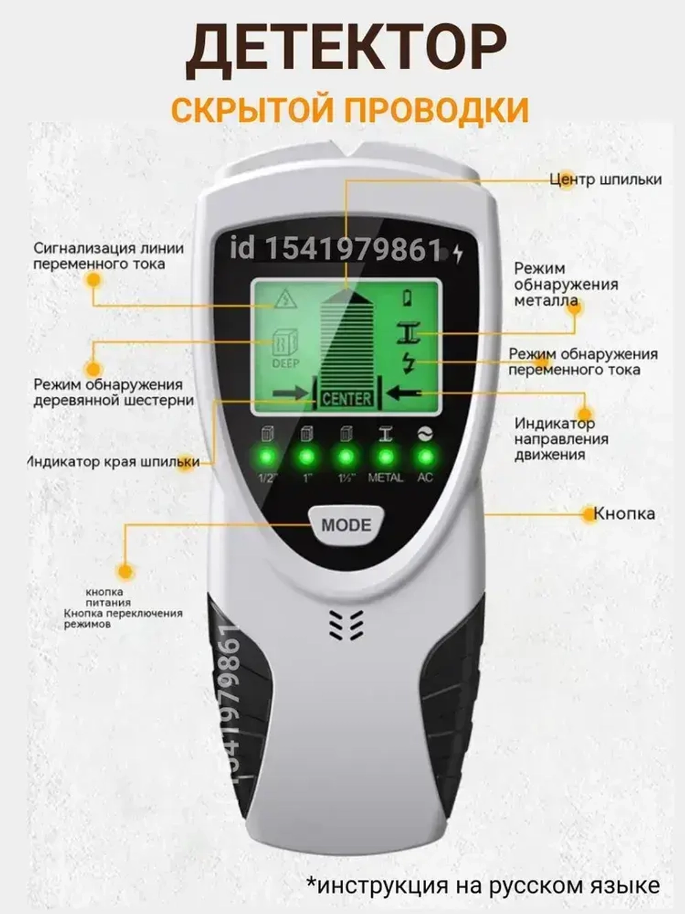 Электронный детектор скрытой проводки, металла, дерева / Портативный цифровой индикатор электропроводки TC-ED101MW