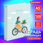 Тетрадь на кольцах А5 (175х215 мм) 120 листов твердый картон клетка BRAUBERG Discover (5 штук в упаковке)