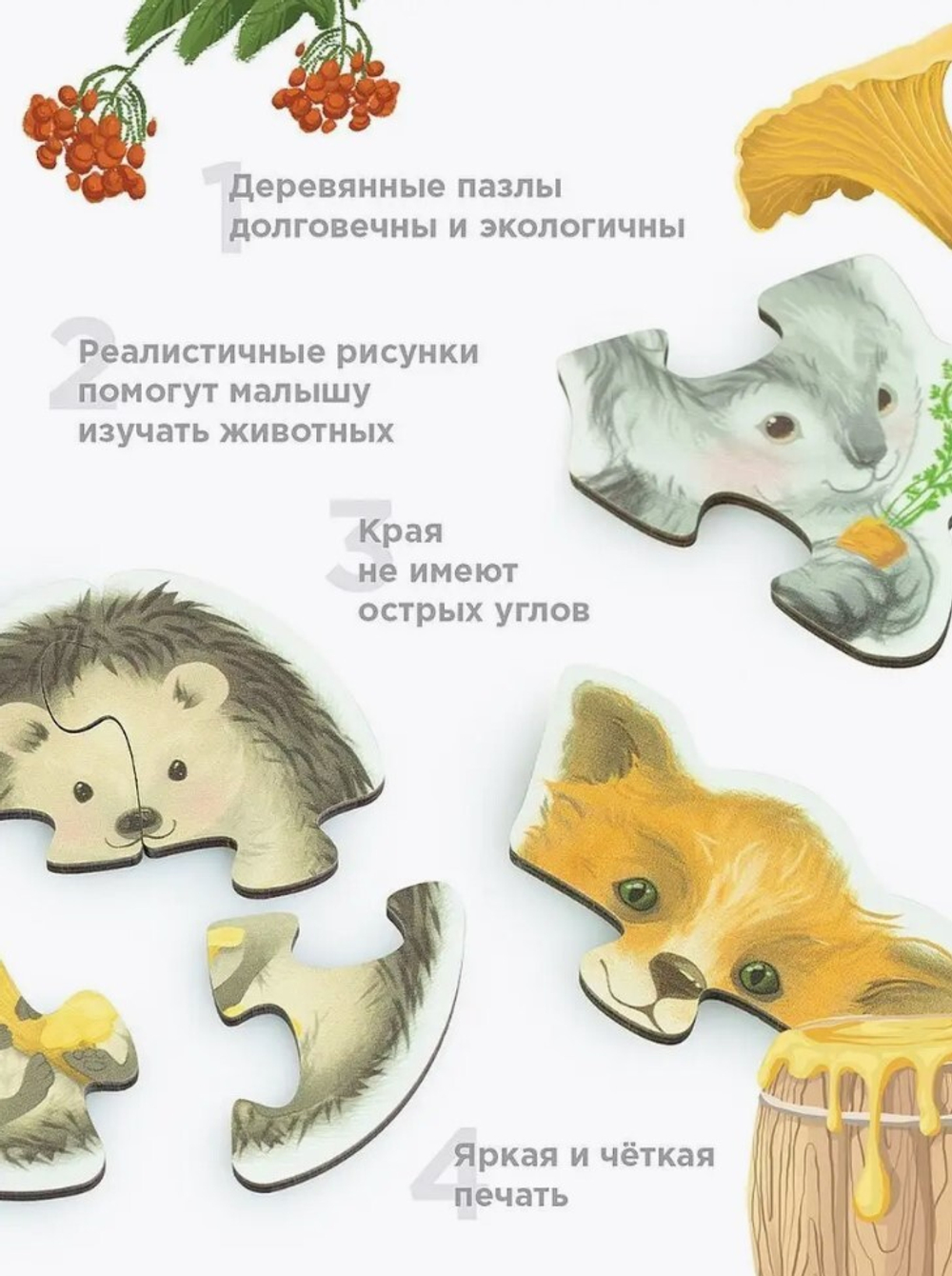 Деревянные крупные пазлы для малышей "Лесные животные"
