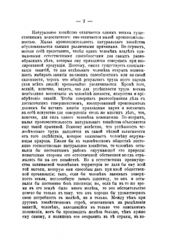 Бумажные деньги | П. А. Никольский