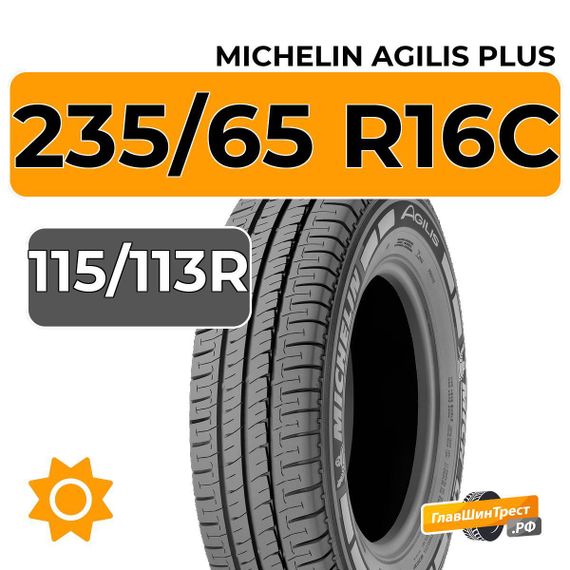 Michelin Agilis Plus 235/65 R16C 115/113R