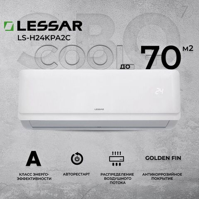 Сплит-система Lessar Cool+ LS-H36KPA2, для помещения до 100 кв.м.
