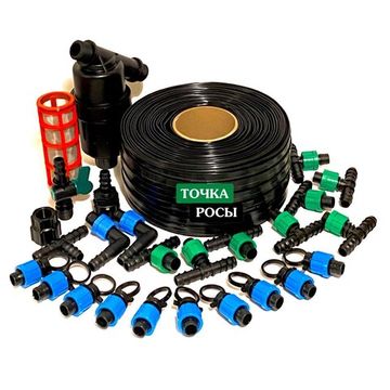 Комплект капельного полива с фильтром ТОЧКА РОСЫ 100м