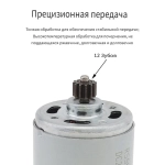 RS550 12 зубьев (8,5 х 5,5 мм) 18 V 23000RPM Двигатель постоянного тока для электрической дрели / шуруповерта