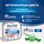 Влажный корм диетический Monge VetSolution Dog Dermatosis Дерматозис для собак при заболеваниях кожи 150 гр - 24 шт