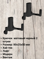 Мебельный крючок двухрожковый, хром, KR 0330