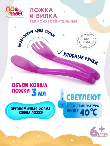 Набор посуды Пома 2 шт.