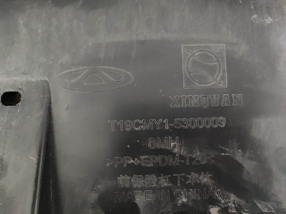 Юбка переднего бампера Omoda C5 рест 24-нв Б/У Оригинал T19CMY15300009