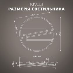 Светильник потолочный светодиодный Rivoli   6123-101 108 Вт 3000К - 6000К с пультом модерн