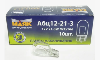 Автолампа  W 12-W21W (без цок) 1конт (W3x16d) БЕЛАЯ Маяк 61213бц/10