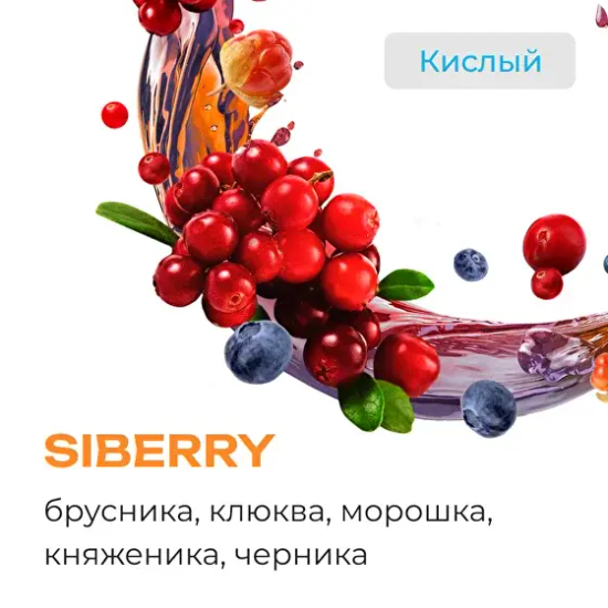 Element "Вода" (Siberry), 25 гр.