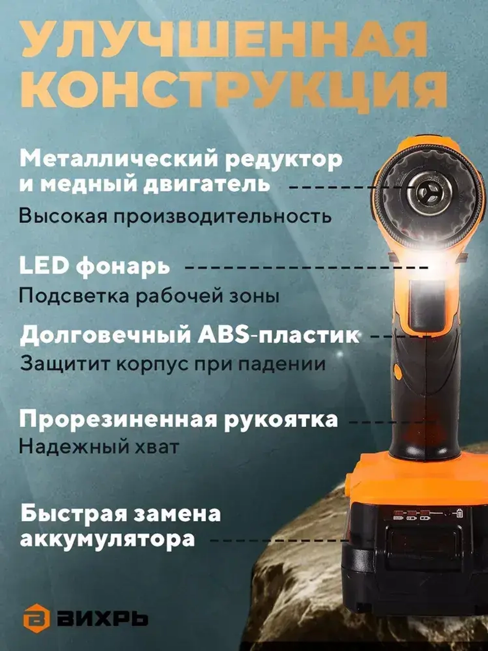 Дрель-шуруповерт аккумуляторный 18В в кейсе ДА-1822Б Вихрь / 2 АКБ в комплекте