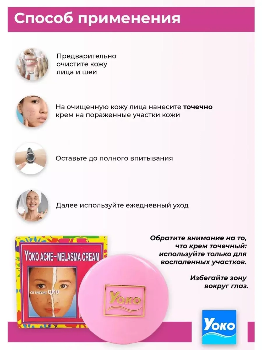 Тайский осветляющий крем-база от прыщей с SPF - 2 штуки