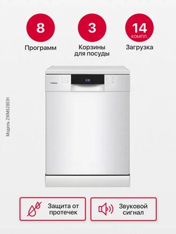 Посудомоечная машина Hansa ZWM628EIH