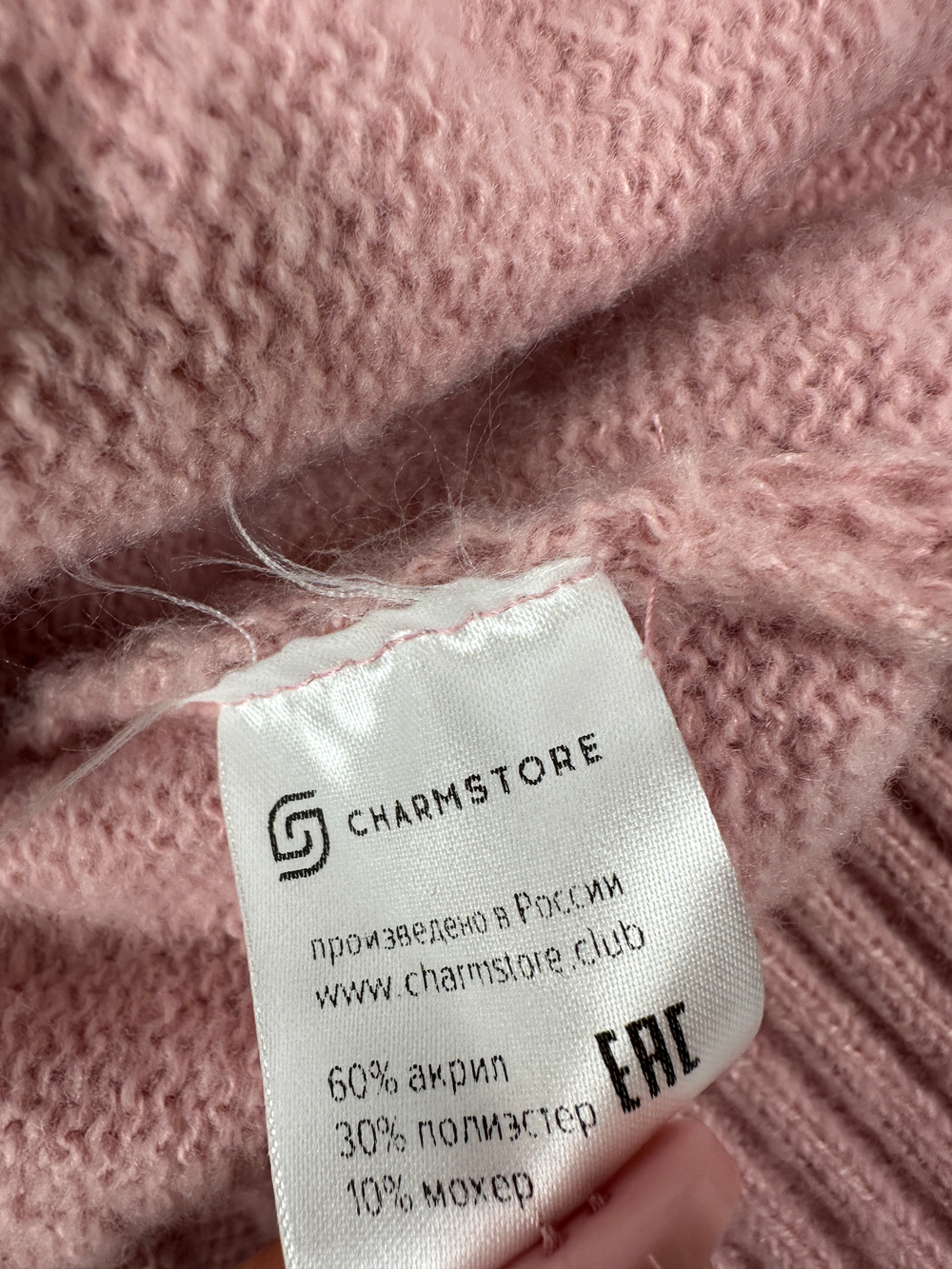 Кардиган Charmstore