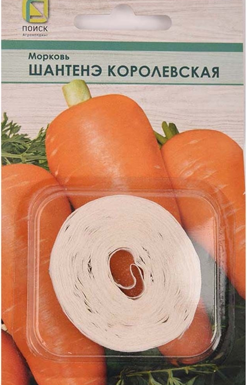 Морковь Шантанэ королевская на ленте