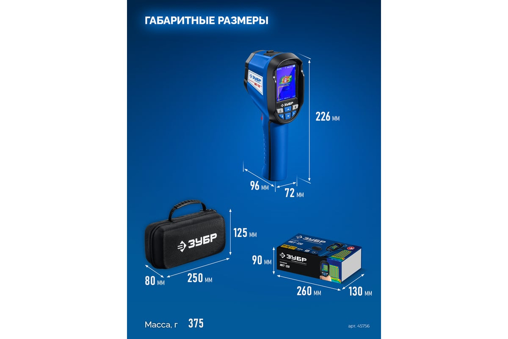 ЗУБР ИКТ-120 тепловизор (45756)