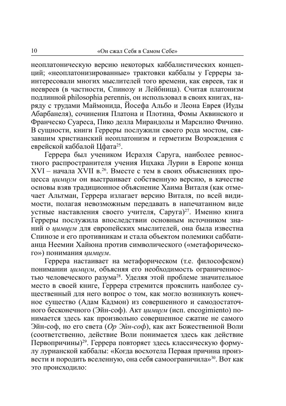 История философии. № 14 | Коллектив Авторов