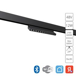 Магнитный трековый светильник Arte Lamp   SMART