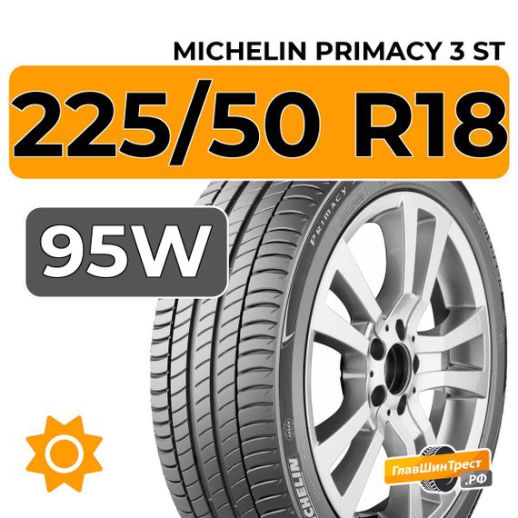 Michelin Primacy 3 ST 225/50 R18 95W RunFlat