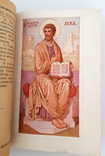 "Господа нашего Иисуса Христа Святое Евангелие от Матфея, Марка, Луки и Юанна" 1916 г. - антикварная книга