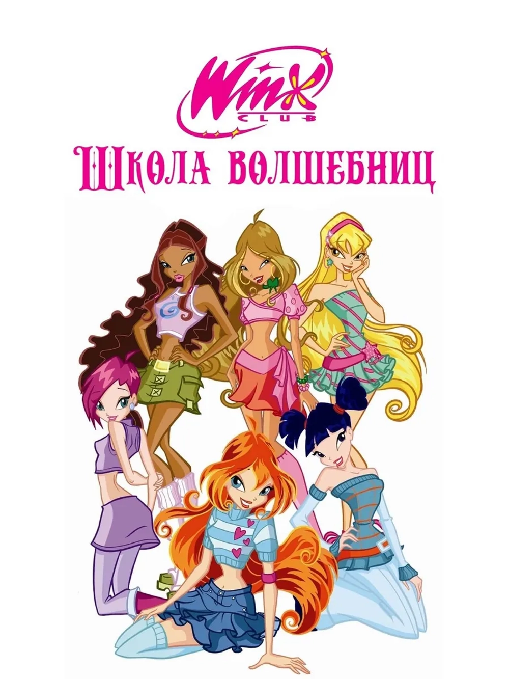 Клуб Винкс. Школа Волшебниц, 2 сезон (5 DVD) (DVD-R)