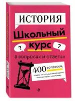 История