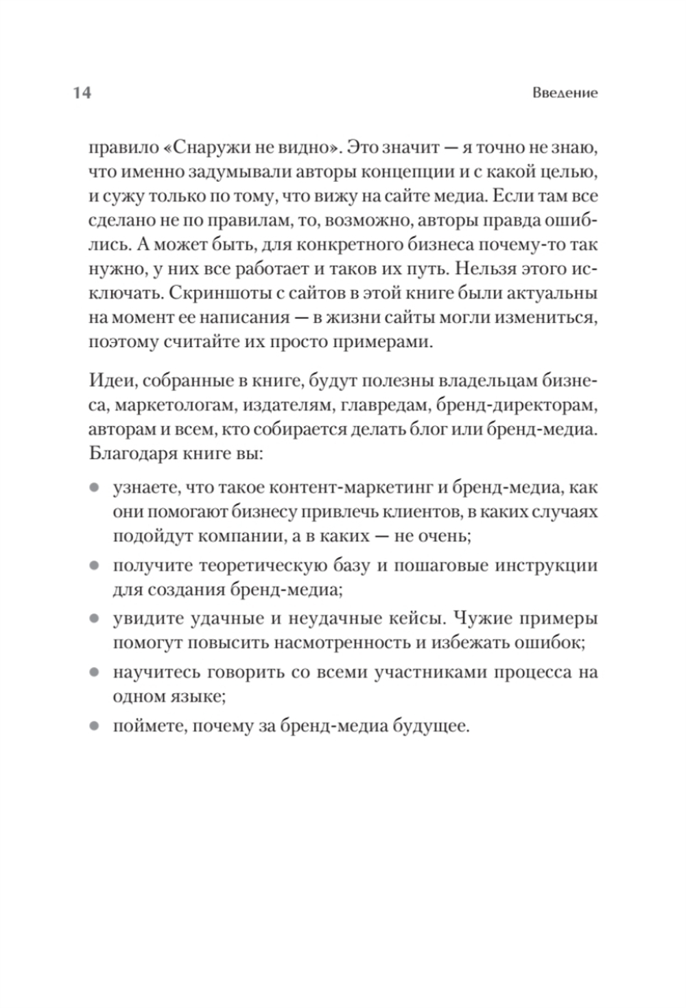 Как сделать крутое бренд-медиа