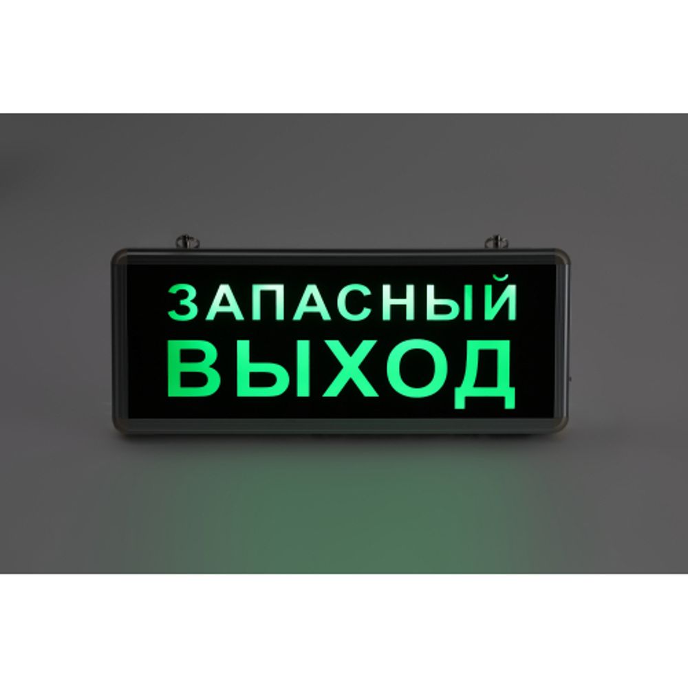 Аварийный светильник ЭРА SSA-101-4-20 светодиодный 3ч 3Вт ЗАПАСНЫЙ ВЫХОД односторонний | Указатели эвакуационные