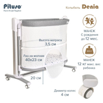 Колыбель PITUSO 3 в 1 Denia на колёсах Grey/серый