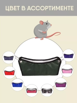 Гамак для грызунов подвесной 18см