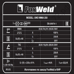 Сварочный аппарат UNO MMA 250