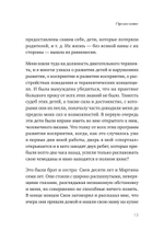 Когда ребенок несет чужую судьбу. Поведение детей с системной точки зрения. Вступление Б. Хеллингера
