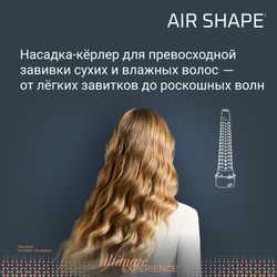 Фен-щетка Rowenta Air Shape UB9820E0