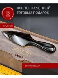 Атам из полосатого обсидиана