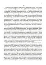 Философия и психология. Сборник