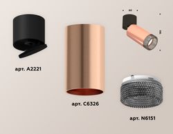 Ambrella Комплект накладного поворотного светильника MR16 Споты XM6326041