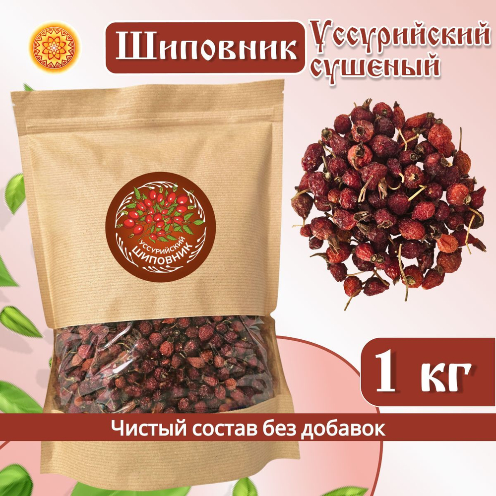 Шиповник Уссурийский, плоды сушеные.