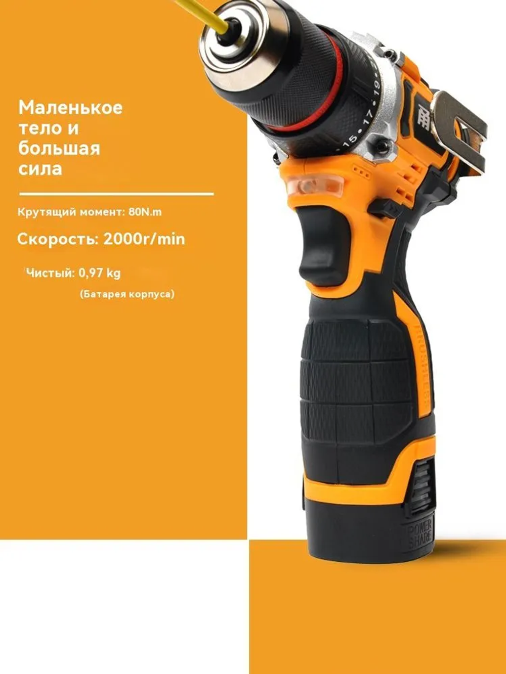 Шуруповерт, 16 В, 80 Нм, 2 АКБ