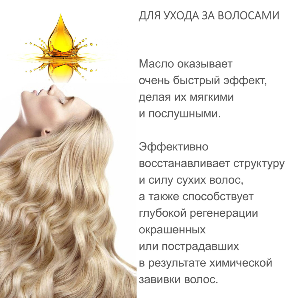 Масло макадамии, рафинированное