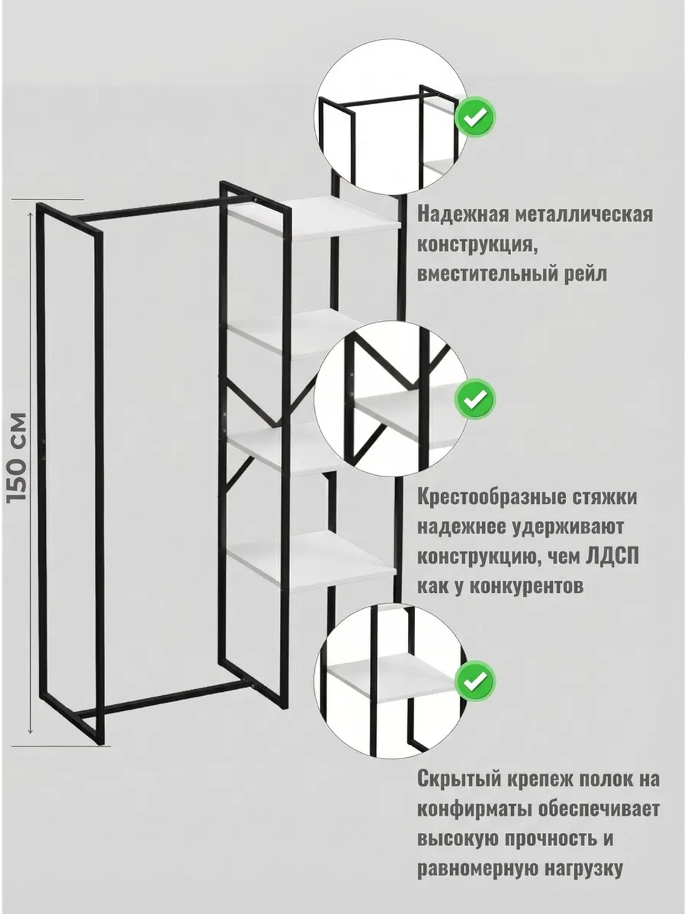 Вешалка напольная для одежды с полками LUCID