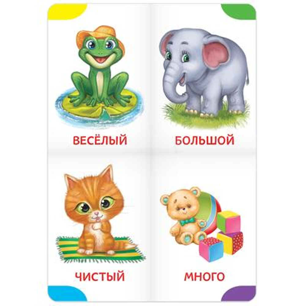 Книга картонная "Противоположности" 10 стр 1450826 И