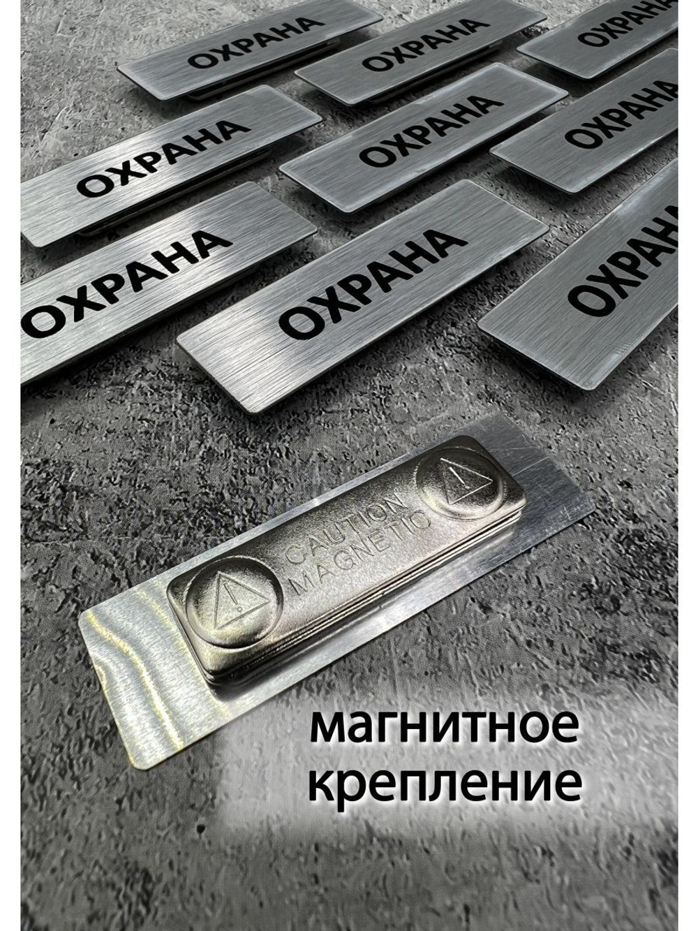 Бейдж на магните  10шт