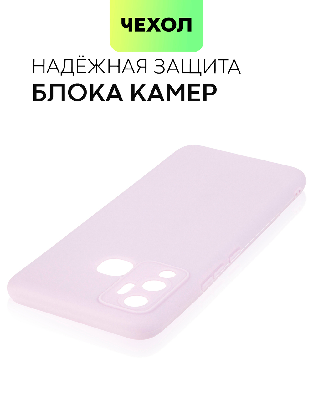 Чехол BROSCORP для Infinix Hot 12 Play оптом (арт. INF-HOT12PLAY-COLOURFUL-PURPLE)