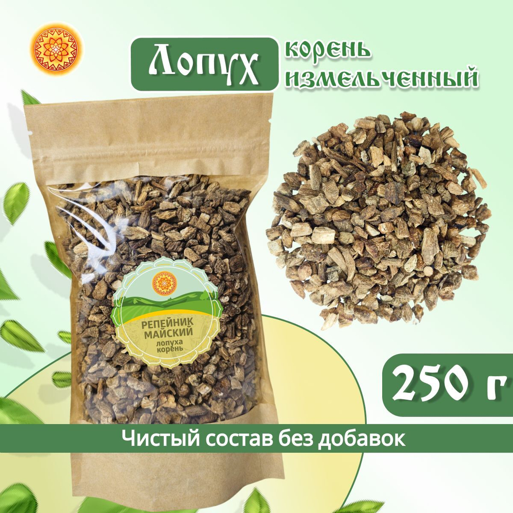 Лопух корень дробленый.