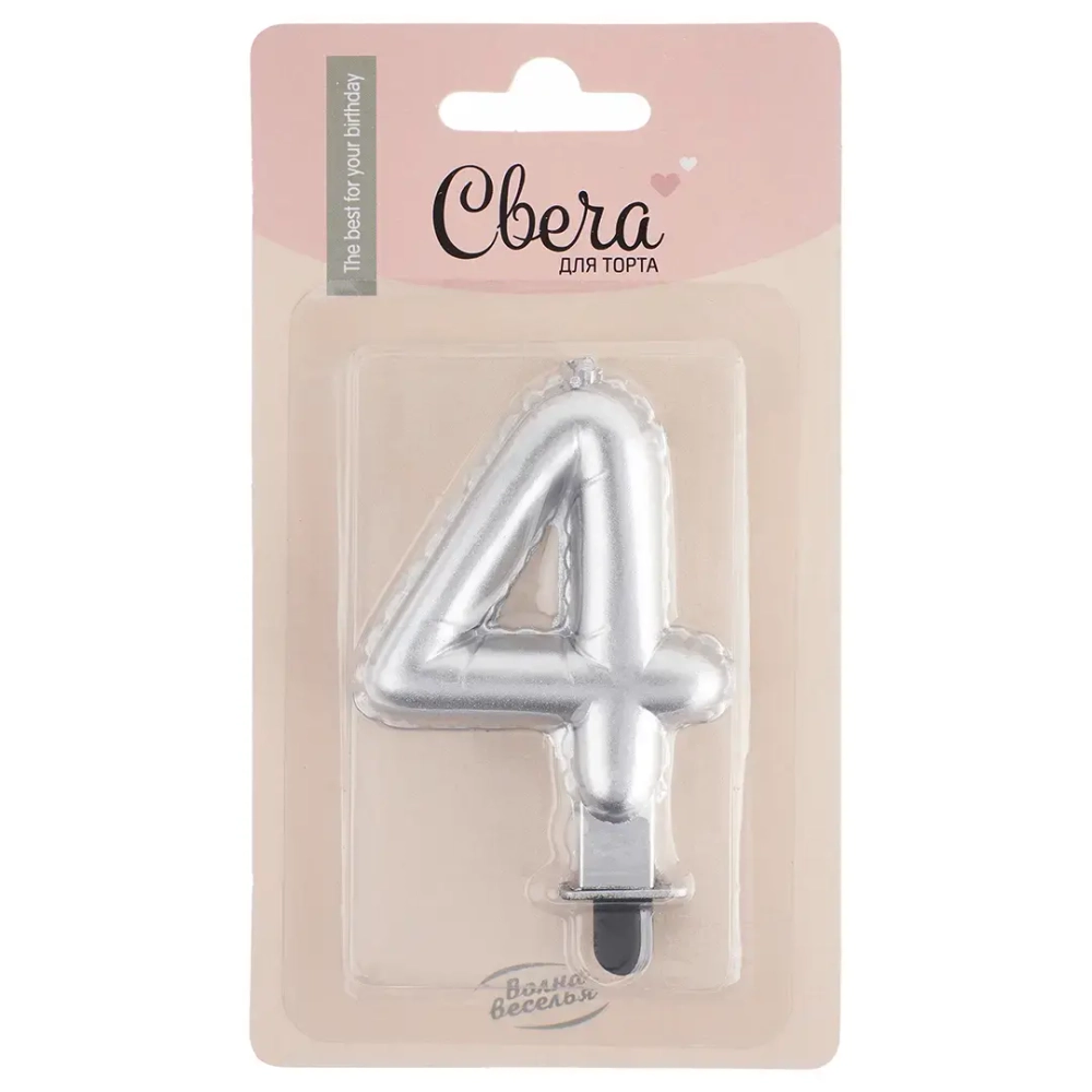 Свеча цифра "4" серебро