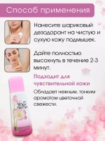 Роликовый дезодорант "White Spa" с белым чаем и гранатом